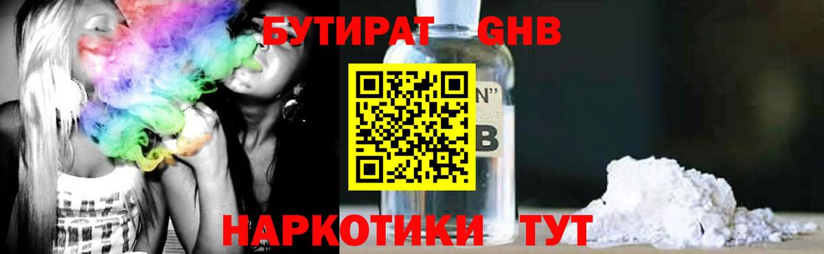 БУТИРАТ оксана Кыштым