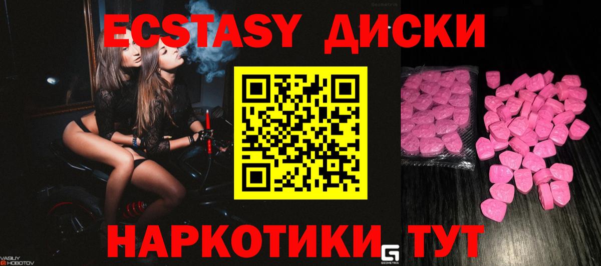 ЭКСТАЗИ  Экстази 99%  Вход с VPN  Кыштым 