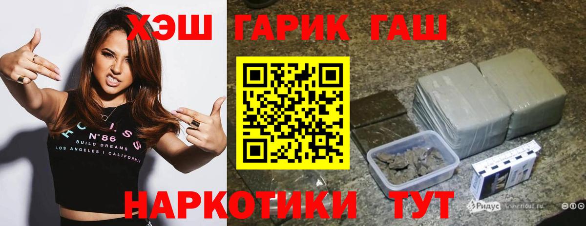 наркотики  Гашиш убойный  Кыштым  Вход с VPN  Гашиш индика сатива 