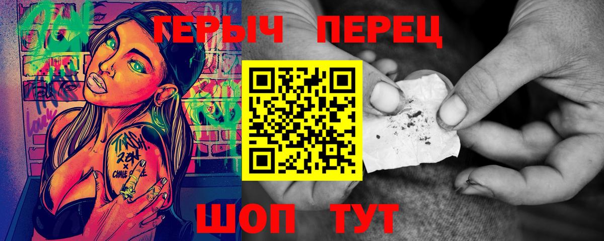 Кыштым  ГЕРОИН Heroin  Вход с VPN 