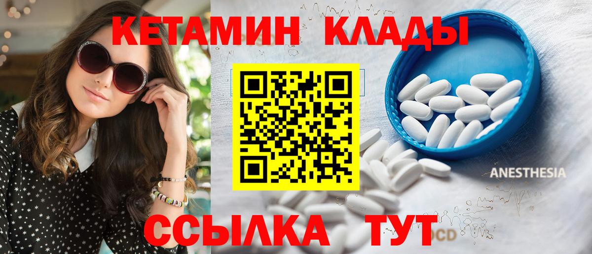 Кетамин VHQ  Вход с VPN  Кыштым  КЕТАМИН ketamine 