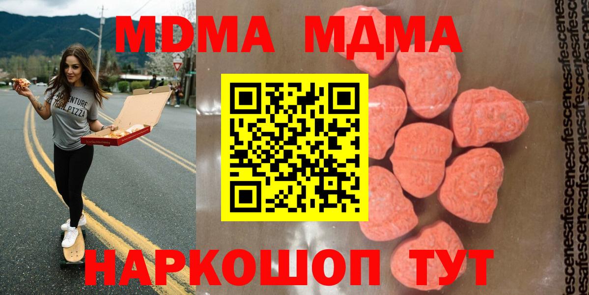 МДМА crystal Кыштым