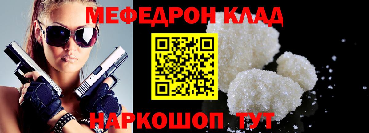 Меф кристаллы Кыштым