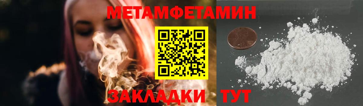 Первитин Декстрометамфетамин 99.9% Кыштым