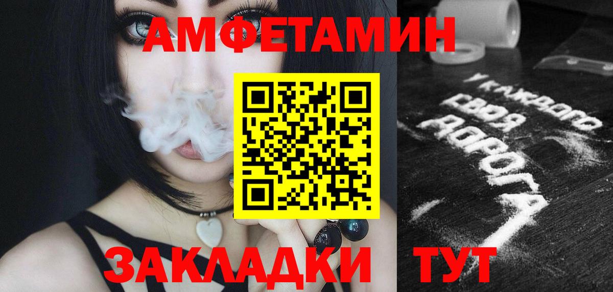 Метамфетамин кристалл  Вход с VPN  Метамфетамин  Кыштым 