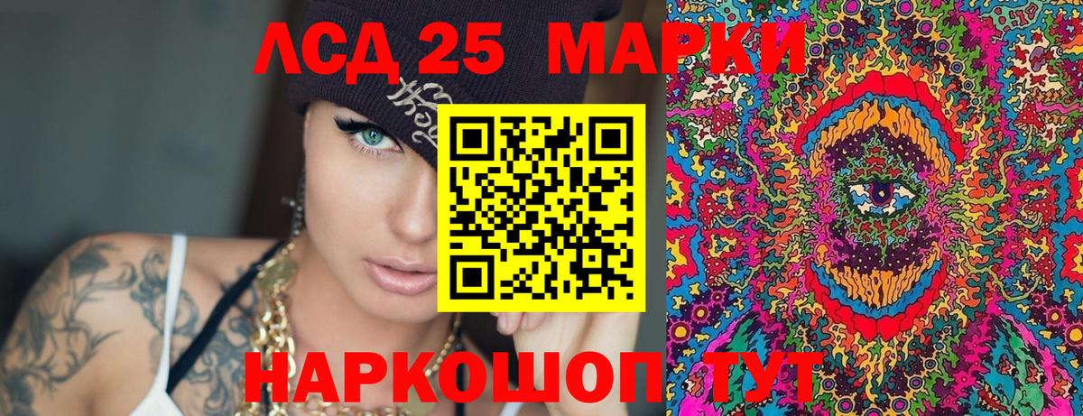 Наркотические марки 1,8мг Кыштым