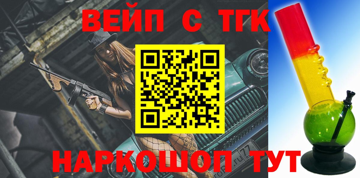 Кыштым  ТГК вейп  Дистиллят ТГК Wax  Вход с VPN 